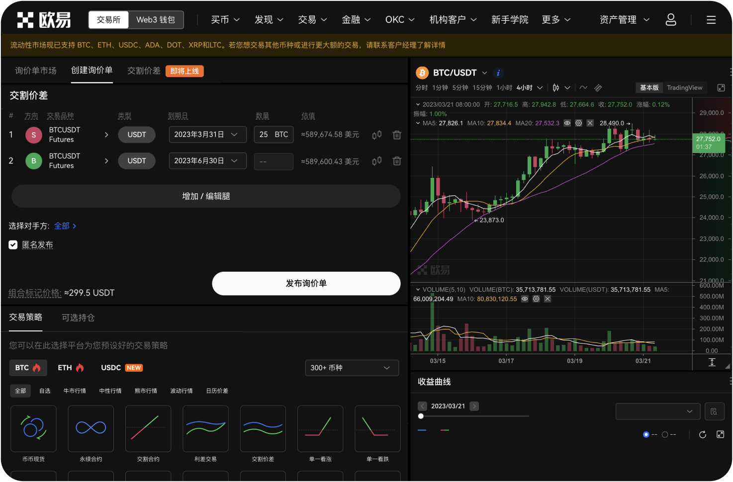 数学币交易网站如何查询平台币信息